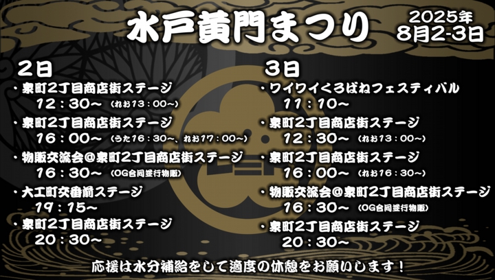2025080203.jpg